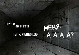 В книжной ловушке: Выпусти меня отсюда! (выпуск 2) 10