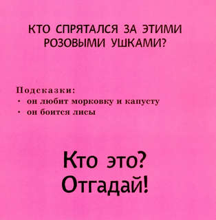 Кто здесь прячется? Интерактивные загадки (змея) 6