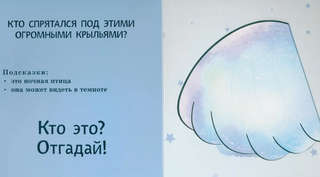 Кто здесь прячется? Интерактивные загадки (коала) 2
