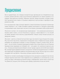 Там, где сердце бьется чаще: самые смелые маршруты на планете 6