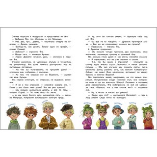 Школа Бабы Яги 4