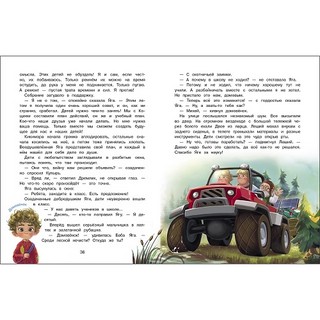 Школа Бабы Яги 6