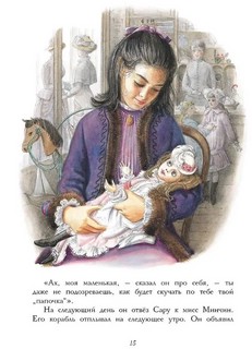 Маленькая принцесса (100 лучших книг) 3