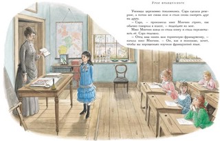 Маленькая принцесса (100 лучших книг) 4