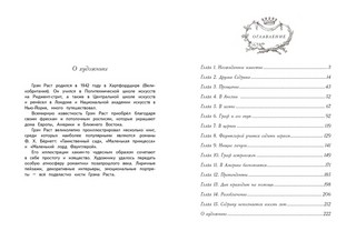 Маленький лорд Фаунтлерой (100 лучших книг) 2