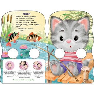 Игры на ладошке: Книжка с лапками 3