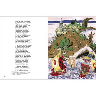 Конек-горбунок (Семейные ценности: Книги нашего детства) 4