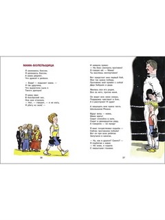 Леночка с букетом (Семейные ценности: Книги нашего детства) 2