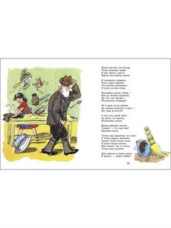 Леночка с букетом (Семейные ценности: Книги нашего детства) 3