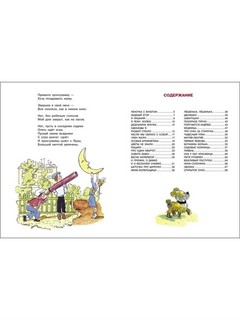 Леночка с букетом (Семейные ценности: Книги нашего детства) 4
