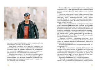 Момо (иллюстрации - кадры из фильма) 10