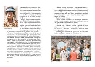 Момо (иллюстрации - кадры из фильма) 11