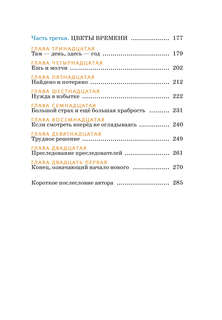 Момо (иллюстрации - кадры из фильма) 3