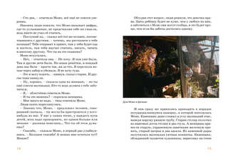 Момо (иллюстрации - кадры из фильма) 5