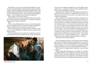 Момо (иллюстрации - кадры из фильма) 6