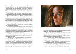 Момо (иллюстрации - кадры из фильма) 9