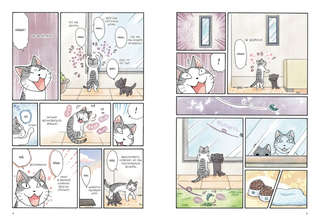 Сью и Тайчик: Книга 5 4
