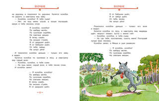 Русские народные сказки (илл. Огородникова) 3