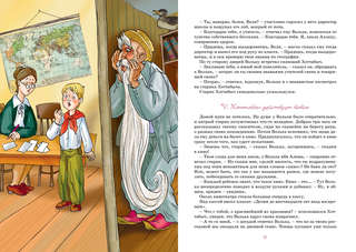 Старик Хоттабыч (серия Яркая ленточка) 4