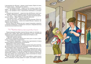 Старик Хоттабыч (серия Яркая ленточка) 5