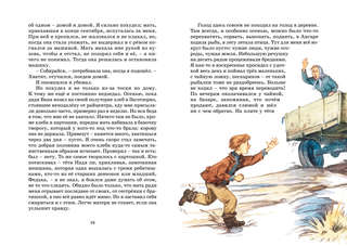 Уроки французского (илл. Александра Максимова и др. серия Яркая ленточка) 5