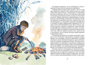 Уроки французского (илл. Александра Максимова и др. серия Яркая ленточка) 6