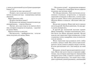 Момо (кинообложка) 11
