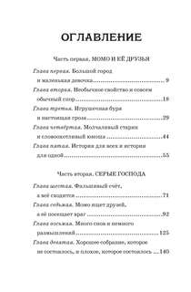 Момо (кинообложка) 2