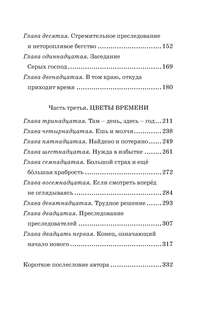 Момо (кинообложка) 3