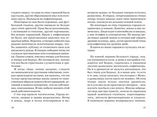 Момо (кинообложка) 6