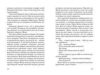 Момо (кинообложка) 7
