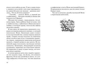 Момо (кинообложка) 9