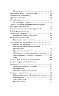 Антихрупкость 10