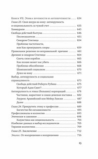 Антихрупкость 11