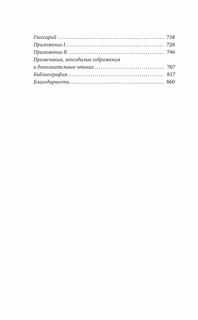 Антихрупкость 12