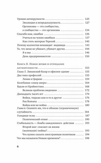 Антихрупкость 5