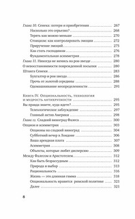 Антихрупкость 7