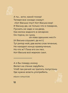 Котики и кошки, Избранная лирика с иллюстрациями 12