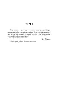 Пути небесные 6