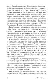 Пути небесные 8