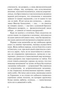 Пути небесные 10