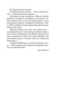 Солнце мертвых 6