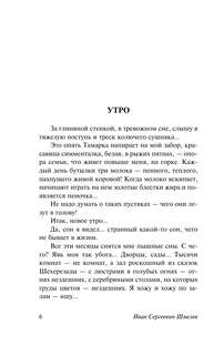 Солнце мертвых 7