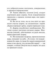 Индийская книга мертвых 12