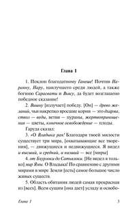 Индийская книга мертвых 5