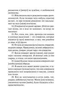 Индийская книга мертвых 7