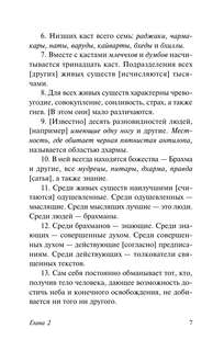 Индийская книга мертвых 9