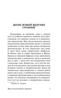 Комната кошмаров 4