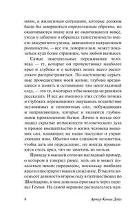 Комната кошмаров 5