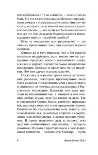 Комната кошмаров 7